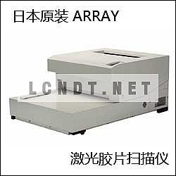 日本原装进口Array 2905HD工业级激光胶片扫描仪